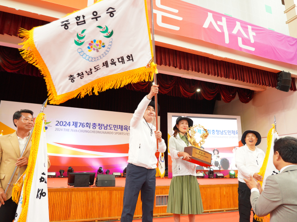 지난 16일 서산시민체육관에서 열린 제76회 충청남도민체육대회 폐회식 모습