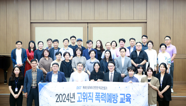 지난 14일, 교내 동방관 세미나실에서 본교 고위직 대상 폭력 예방교육 진행 기념사진