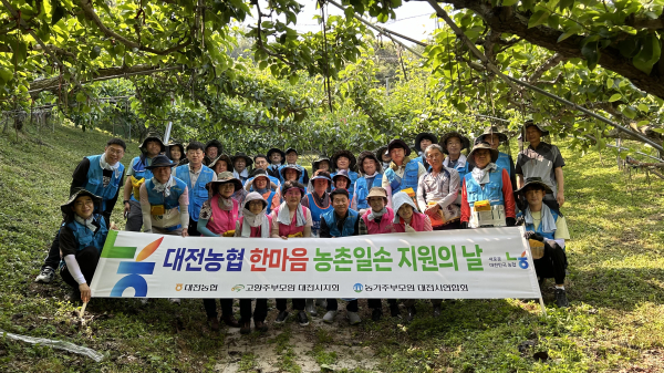 “범농협 한마음 농촌일손 지원의 날”행사 진행 단체사진