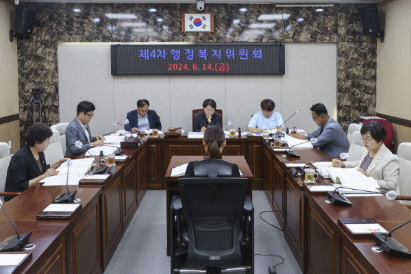 홍성군의회 행정복지위원회