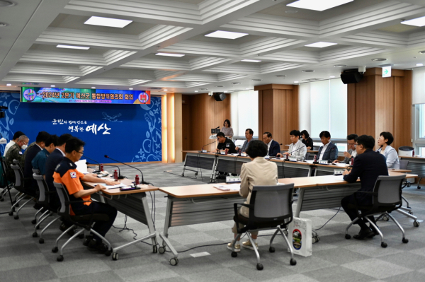 2024년 2분기 예산군 통합방위협의회 회의 모습