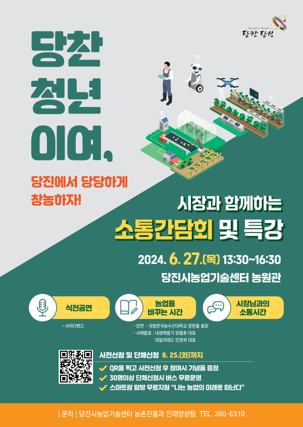 포스터(사전접수 QR코드)