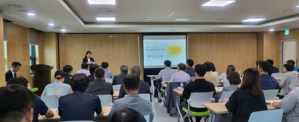 ‘사립 학교법인 채용업무 담당자 역량강화 연수’ 실시 모습