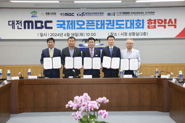 왼쪽부터 김진호 충청남도태권도협회장, 김범규 계룡시의회 의장, 이응우 시장, 대전MBC 진종재 사장, 김영근 조직위 이사장