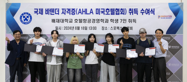 호텔항공경영학과 학생들 미국호텔협회 국제 바텐더 자격증 취득 기념사진