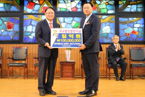 목원대 채플에서 유영완 학교법인 감리교학원 이사장(왼쪽)과 호은기 청주에덴교회 담임목사가 기념촬영을 하고 있다.