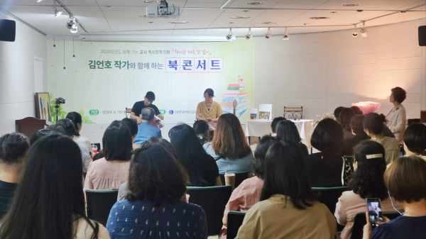 함께 가는 교사 독서문학기행 「책이랑 따로 또 같이」 운영 모습