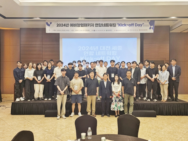 지난 18일 예비창업자의 성장을 지원하기 위한 ‘2024 대전·세종 예비창업패키지 연합네트워킹 Kick-off day’ 행사 개최 기념사진