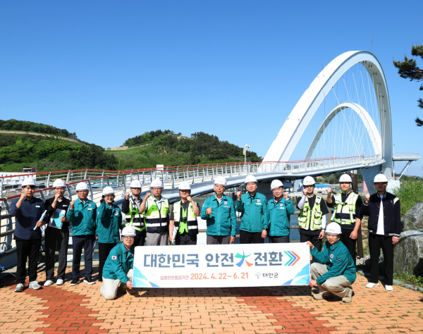 지난 5월 13일 근흥면 안흥나래교에서 진행된 집중안전점검 기념사진