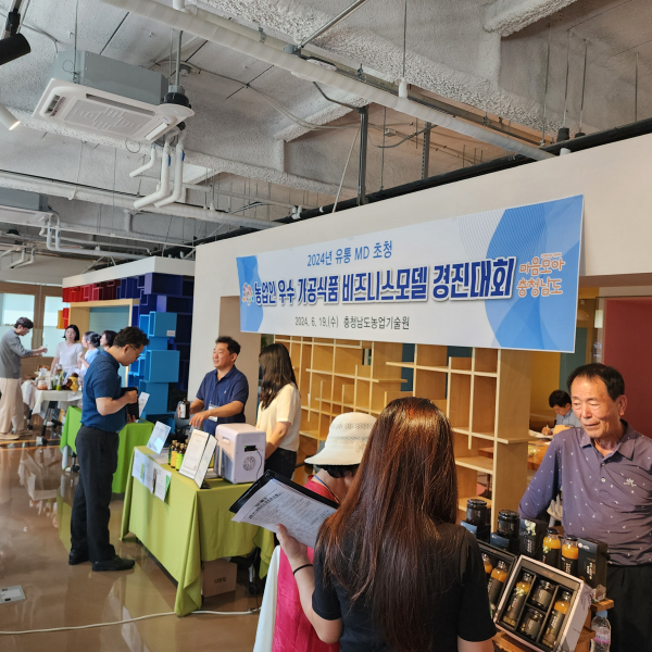 유통·상품기획 전문가 초청 품평회