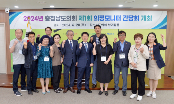 의정모니터 간담회