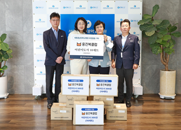 웅진북클럽으로부터 어린이도서 300여권 기증 받아