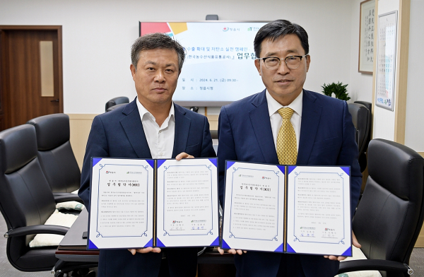 한국농수산식품유통공사-정읍시 MOU 체결  * 김춘진 한국농수산식품유통공사 사장(오른쪽), 이학수 정읍시장(왼쪽)