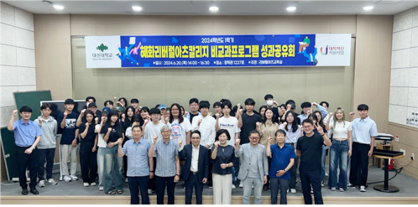 혜화리버럴아츠 성과공유회 사진