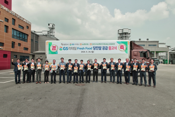당진시, GS리테일과 당진쌀 사용 업무협약 체결식 모습