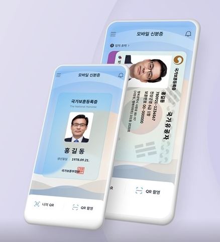 모바일 국가보훈등록증