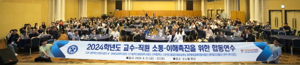 배재대 구성원 이해촉진을 위한 워크숍 개최 모습