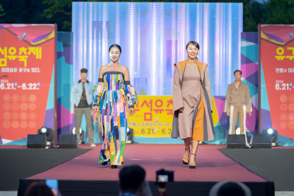 지난 21일과 22일 열린 유구섬유축제 진행 모습