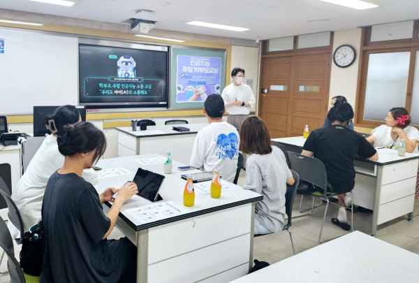 22일 인공지능 학부모 연수에 참여한 학부모가 인공지능을 직접 체험하고 있는 모습.