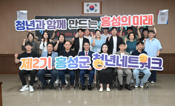 제2기 홍성군 청년네트워크 발대식