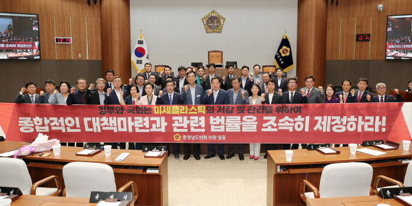 제352회 정례회 제4차 본회의 (미세플라스틱 저감ㆍ관리 위한 법안 마련 촉구 건의안)