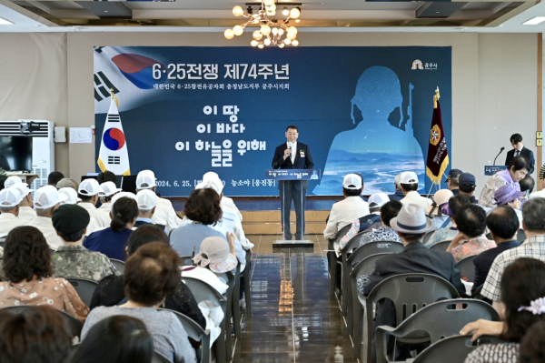 공주시, 6.25전쟁 제74주년 기념식 개최 모습