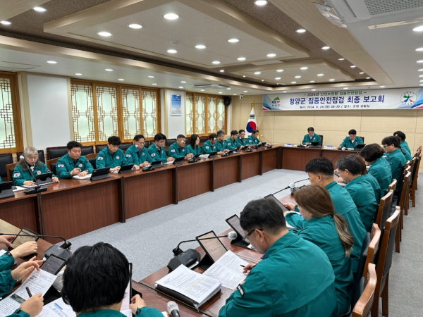 2024년 대한민국 안전대전환 집중안전점검 최종 결과보고회 개최 모습