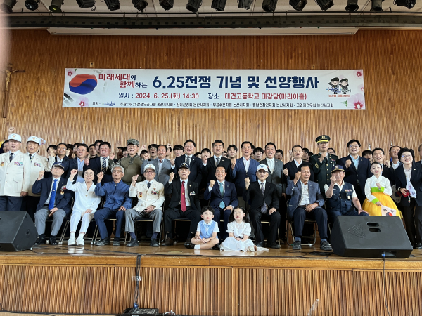 6‧25전쟁 제74주년 기념행사 참석 기념사진