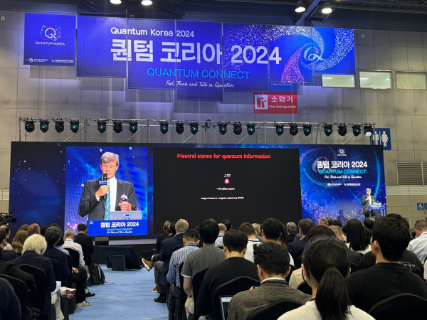 ‘퀀텀코리아 2024’  참가 행사 모습