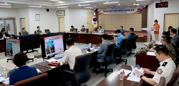 보령시 2분기 통합방위협의회 사진