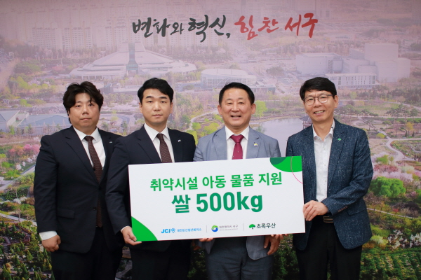 왼쪽부터 대전둔산청년회의소 임우빈 상임부회장, 대전둔산청년회의소 김대연 회장, 대전 서구 서철모 구청장, 초록우산 대전지역본부 한전복 충청권역총괄본부장