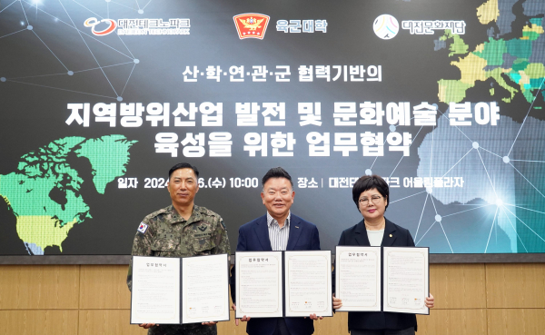 대전TP, 육군대학.문화재단과 업무협약 체결식 /왼쪽부터 하대봉 육군대학총장, 김우연 대전테크노파크 원장, 백춘희 대전문화재단 대표