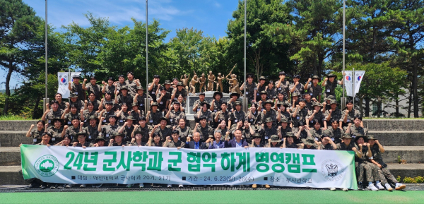 군사학과 육군 협약 위탁교육, 2024년 하계 병영체험 기념사진