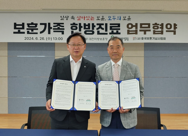 강만희 대전지방보훈청장(좌)과 채중원 중경한방병원 원장(우)이 업무협약서를 들고 있다.