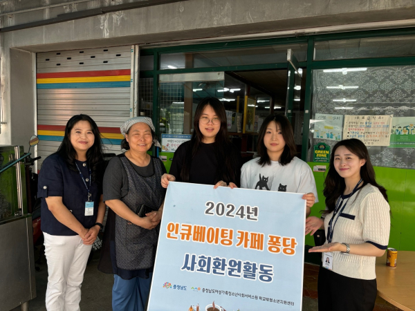 인큐베이팅 카페 퐁당 사회환원활동