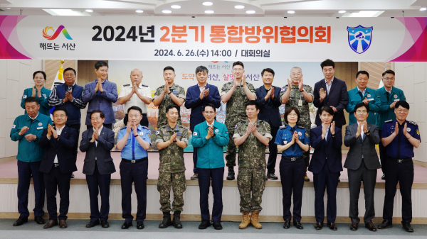 시청 대회의실에서 지난 26일 열린 2024년 2분기 서산시통합방위협의회 개최 기념사진