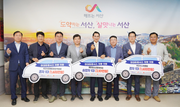 시청 시장실에서 27일 열린 기탁식