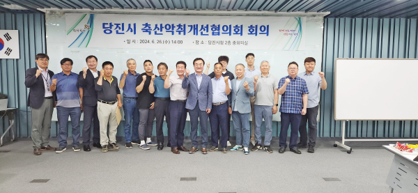 축산악취개선협의회 개최 기념사진