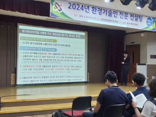 환경 컨설팅 진행 모습