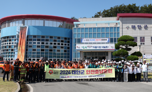 지난 26일 태안군청소년수련관에서 진행된 안전충남훈련 모습.