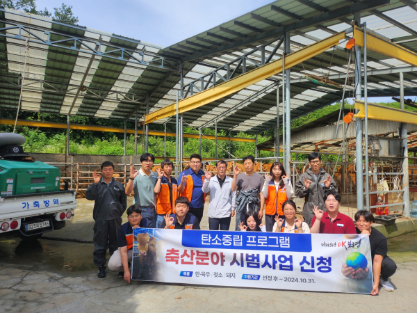 27일 축산농가를 직접 방문해 탄소중립(축산분야) 프로그램 시범사업 신청 홍보 진행 모습