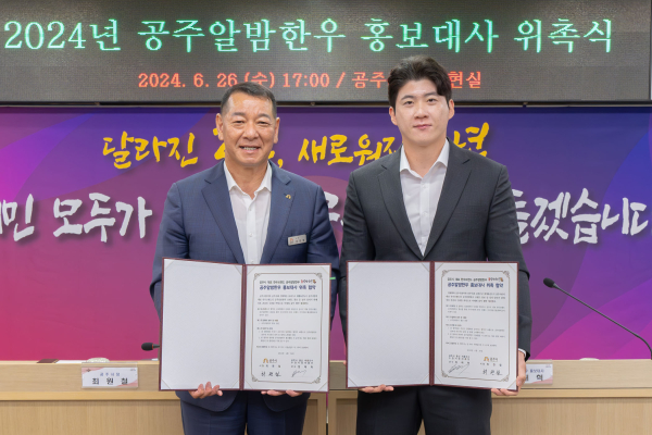 임태혁 씨름선수 공주알밤한우 홍보대사 위촉