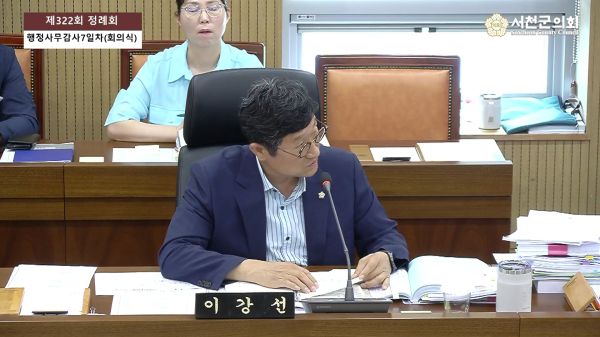 서천군의회 이강선 의원