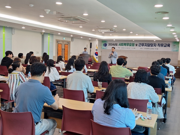 사회복무요원과 해당 기관 담당자를 대상으로 직무교육 진행 모습