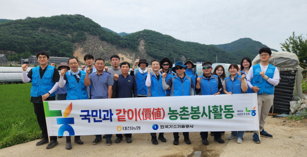 한국가스기술공사와 함께하는 농촌일손돕기 행사 기념사진
