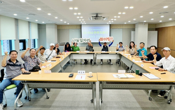 대전시사회서비스원 소속 대전중장년지원센터가 ‘50+ 타슈 안전지원단’ 간담회 개최