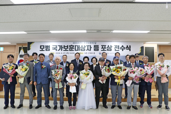 모범 국가보훈대상자 등 포상 전수식 유공자 표창