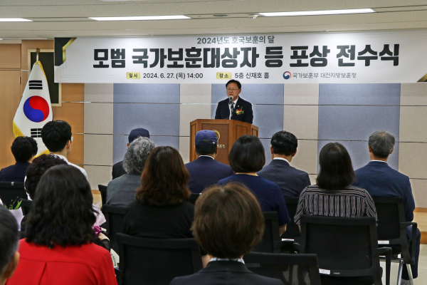 모범 국가보훈대상자 등 포상 전수식 개최