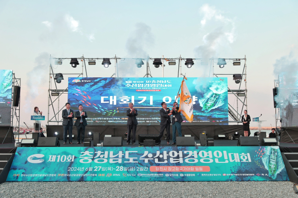 수산업경영인대회 사진