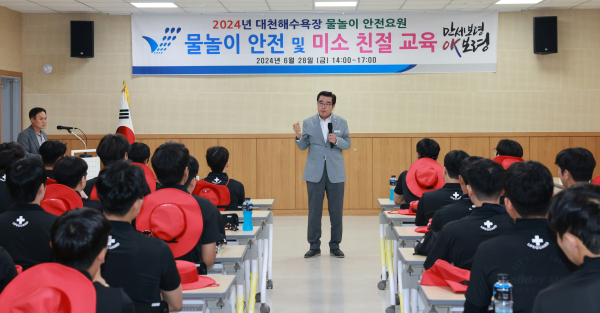 안전관리요원 80명 대상 안전교육 진행 모습